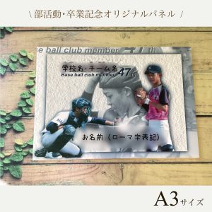 SKBP-001